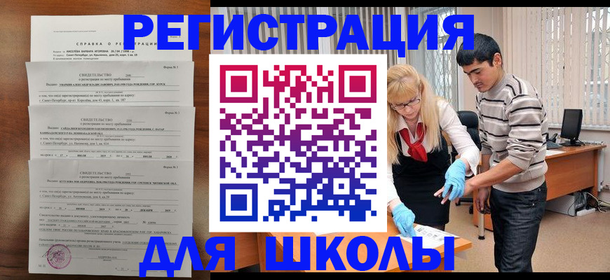 временная регистрация купить в Владивостоке