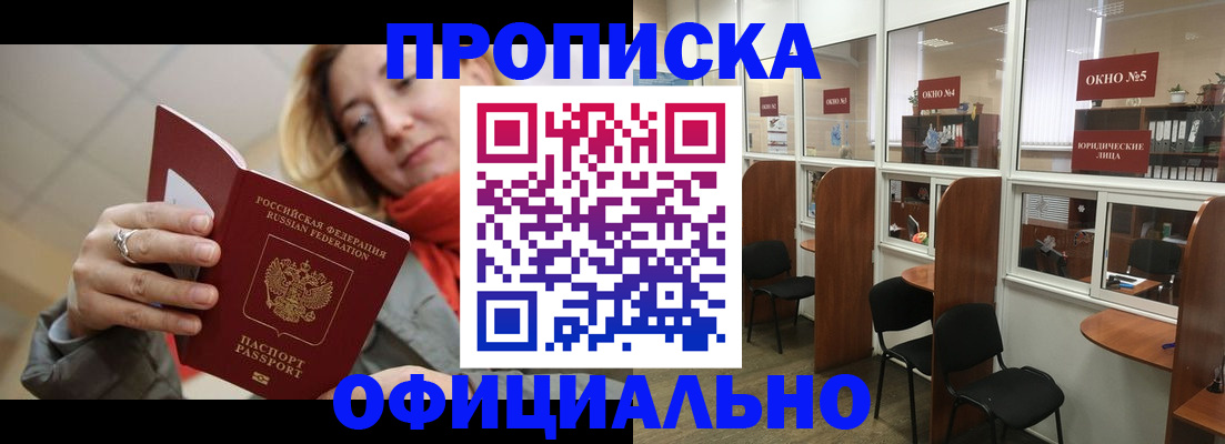 временная регистрация адрес в Владивостоке