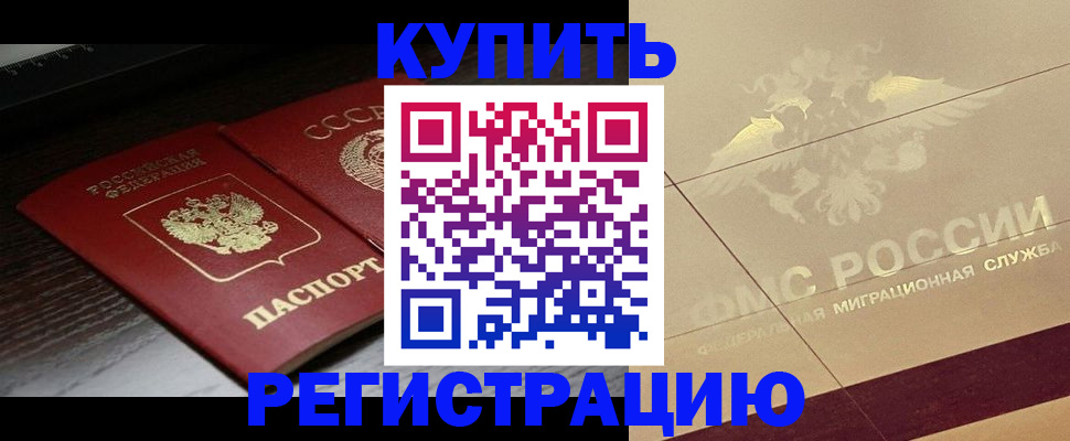 прописка поиск в Владивостоке